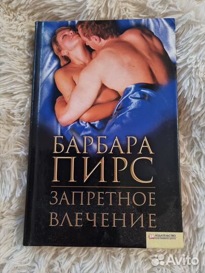 Книга Запретное влечение