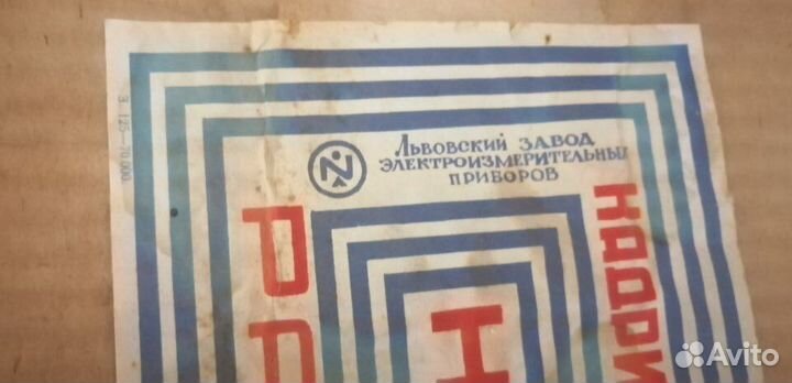 Кадрирующая фоторамка кр-4, произв. СССР новая