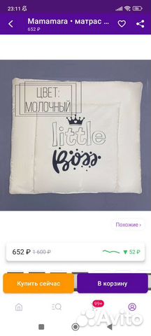 Матрас для пеленания