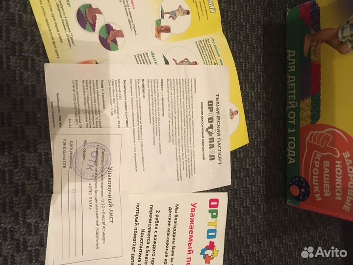 Массажный коврик 