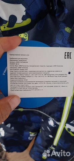 Комбинезон для мальчика Lassie 80+6 Оригинал