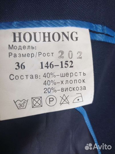 Школьный костюм