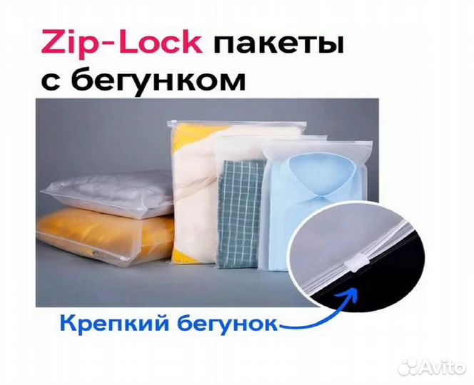 Пакеты Зип Бегунок Матов/слайд.40х50см и др.140мкм