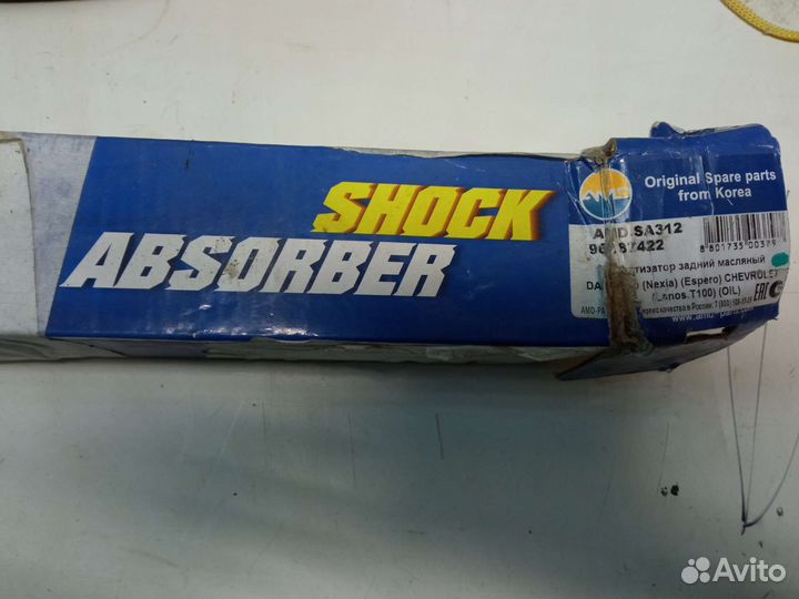 Амортизаторы