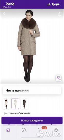 Пальто утепленное женское