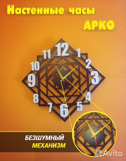 Часы настенные, с тихим механизмом