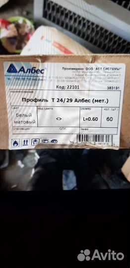 Подвесы на потолки армстронг
