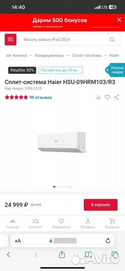 Сплит-система Haier HSU-09HRM103/R3