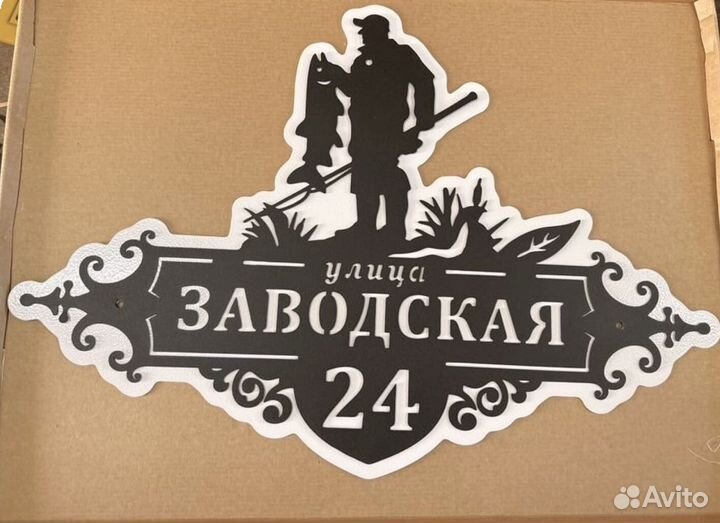 Адресные таблички