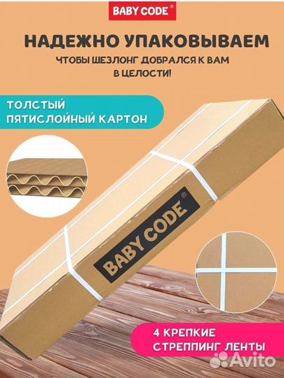 Шезлонг для новорожденных Baby Code с дугой