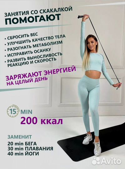 Набор скакалка и фитнес резинки. 4 в 1