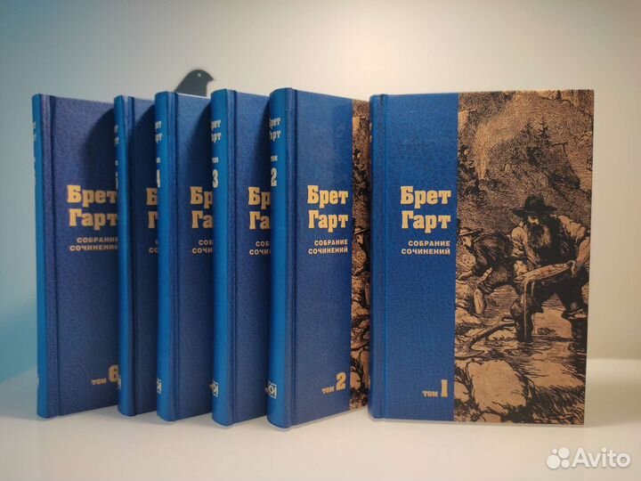 Брет Гарт. Собрание сочинений в 6 томах