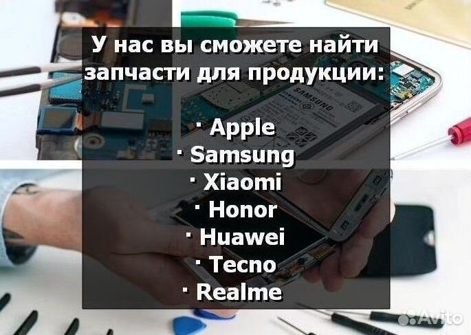 Влагозащитная проклейка для iPhone X
