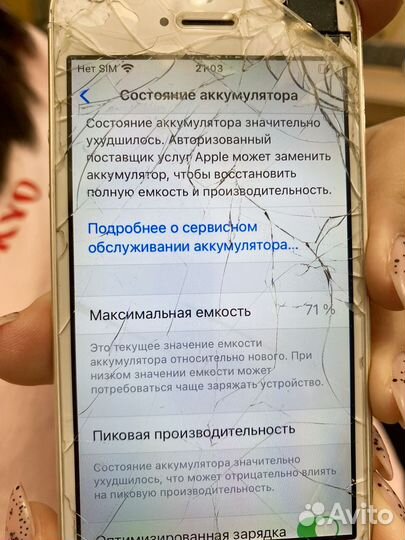 iPhone SE, 128 ГБ