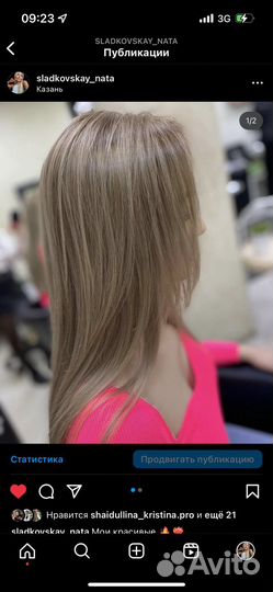 Окрашивание волос