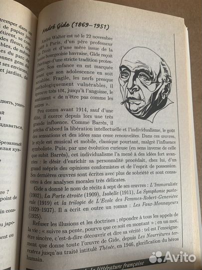 L’anthologie de la littérature française