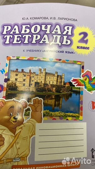 Рабочая тетрадь 2 класс по английскому Комарова
