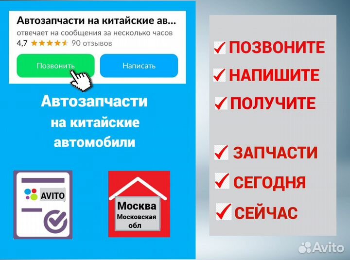 Рычаг передний левый Changan CS35