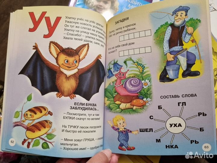 Весёлый букварь. Дружинина