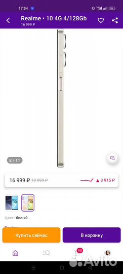 Мобильные телефоны