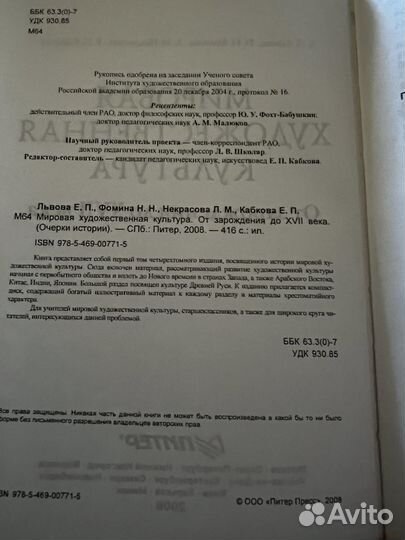 Мировая художественная культура