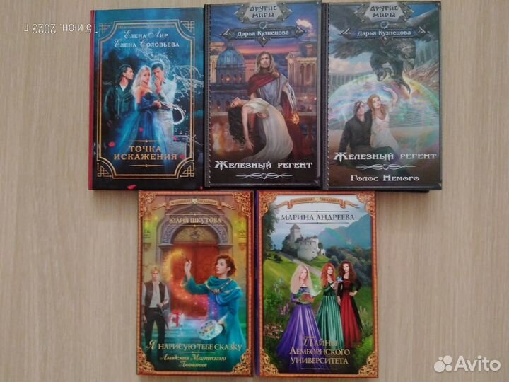 Книги фэнтези - Ефиминюк, Одувалова, Гусейнова