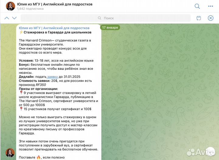 Репетитор по английскому языку из МГУ