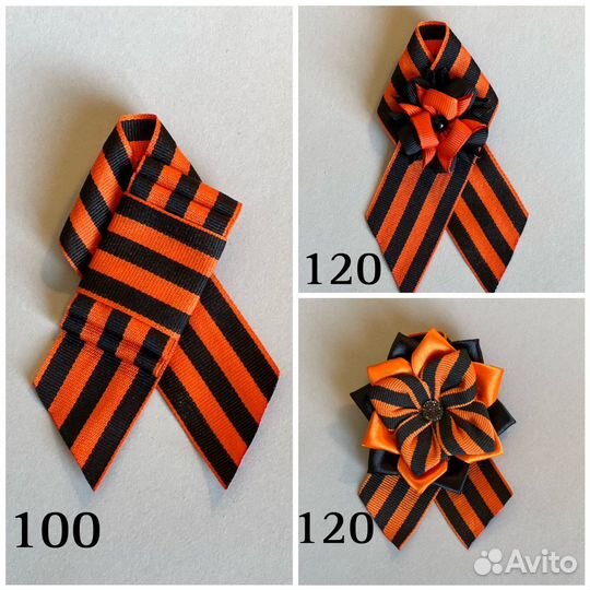 Георгиевская лента