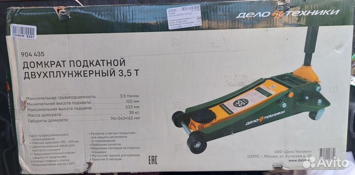 Домкрат подкатной 3.5 тонны