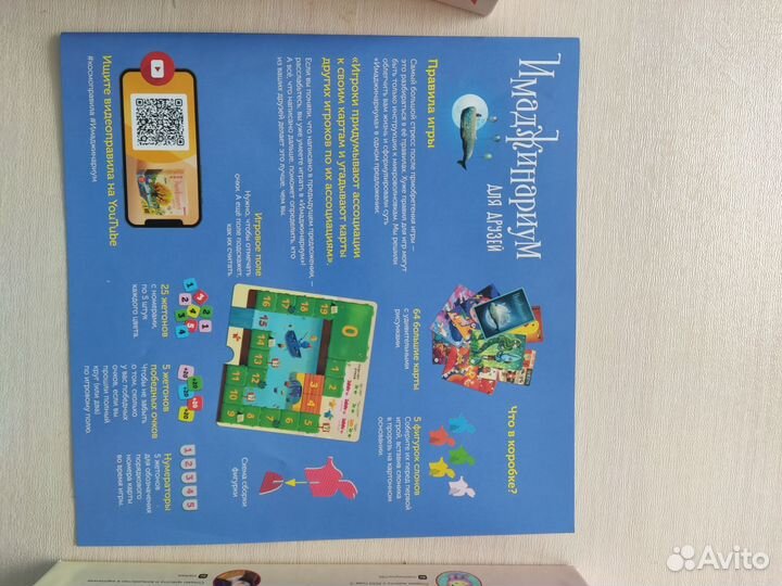 Настольная игра имаджинариум