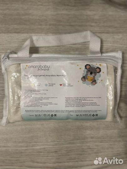 Пояс - грелка для детей Amarobaby warm Hugs