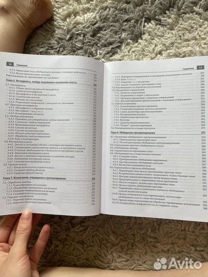 Java. Библиотека профессионала. Том 1. Основы