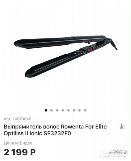 Выпрямитель для волос rowenta FOR elite