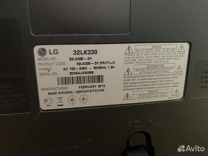 Телевизор lg 32 дюйма