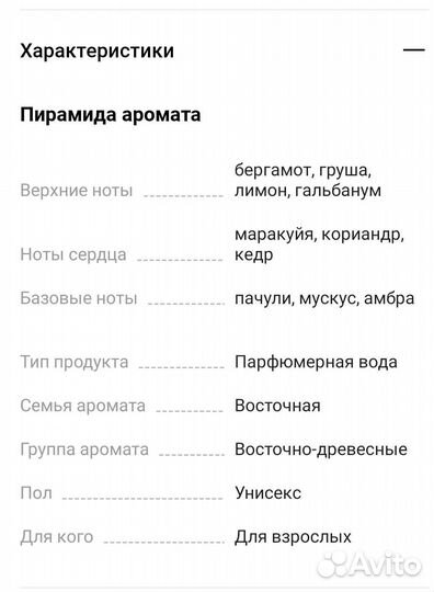 Парфюмерия оригинал Dahab Kajal
