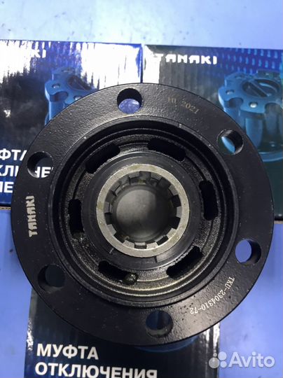 Муфта элмо (хаб) УАЗ