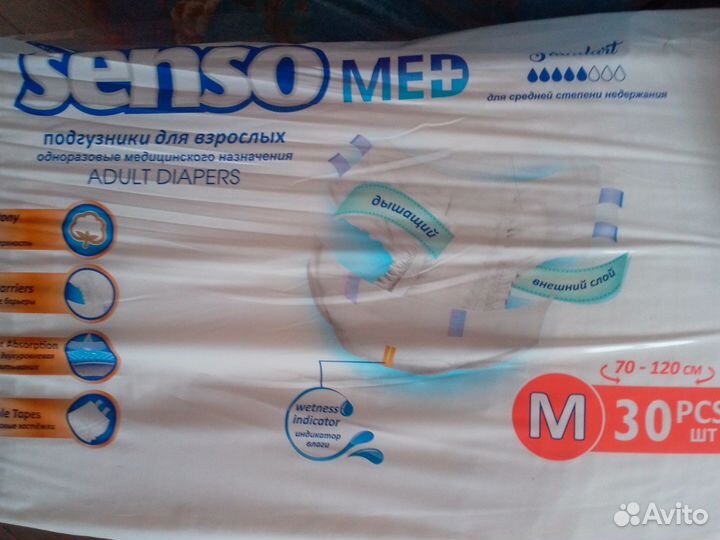 Памперсы для взрослых размер М