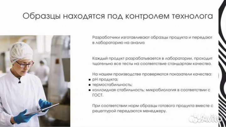 Контрактное производство. Собственный бренд космет