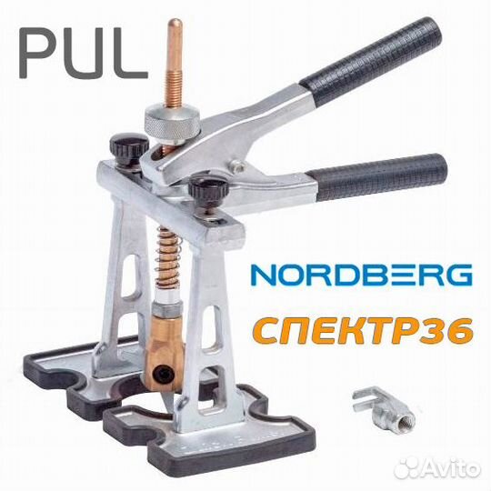 Пуллер для быстрого выпрямления вмятин nordberg