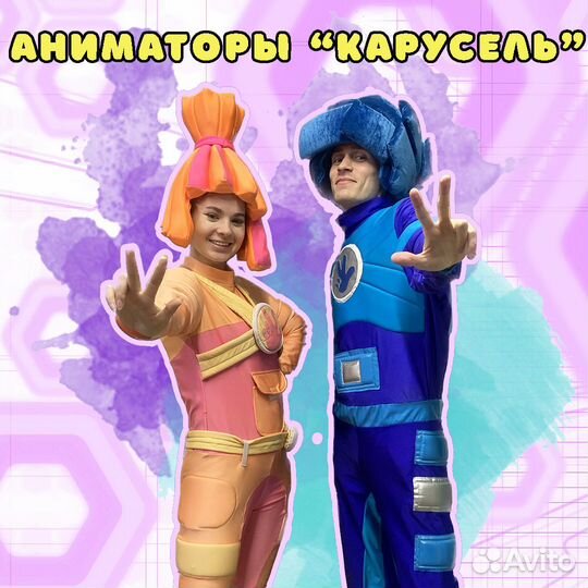 Аниматоры, детские праздники