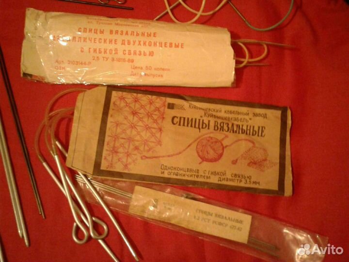 Ссср-Рук-е:Спицы,Крючки,Мулине,Ленты,Чёски,Шпагат