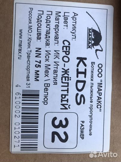 Ботинки новые лыжные детские