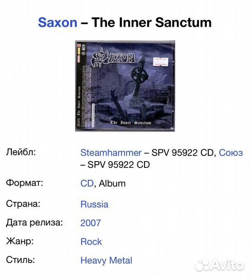Saxon - The Inner Sanctum CD Rus