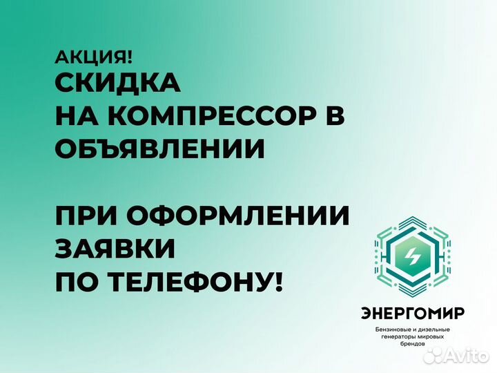 Компрессор винтовой CrossAir 18.5 кВт