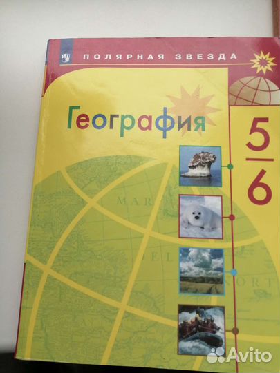 Учебники 5-6 класс
