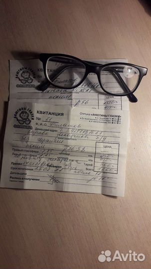 Очки для зрения детские