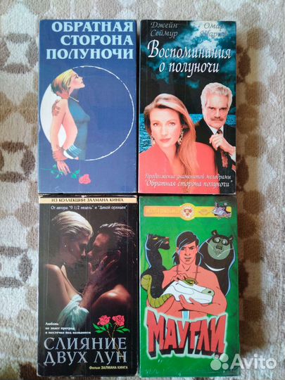 Видеокассеты