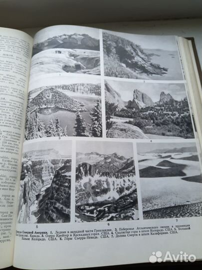 Географический энциклопедический словарь