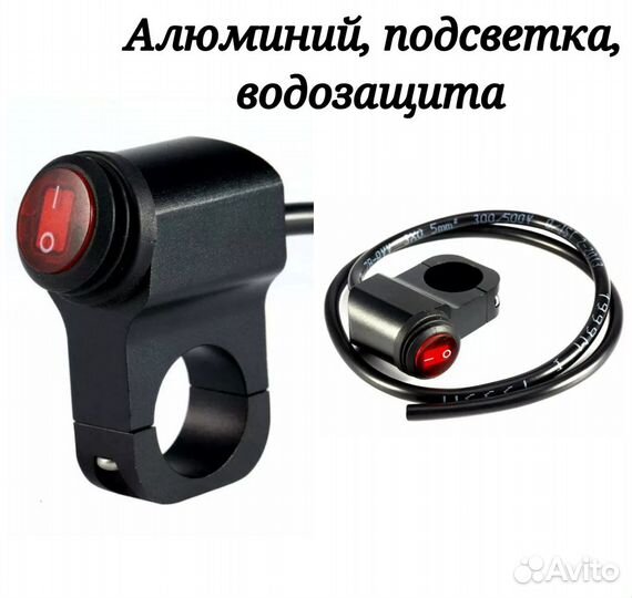 Кнопка/выключатель новая на руль