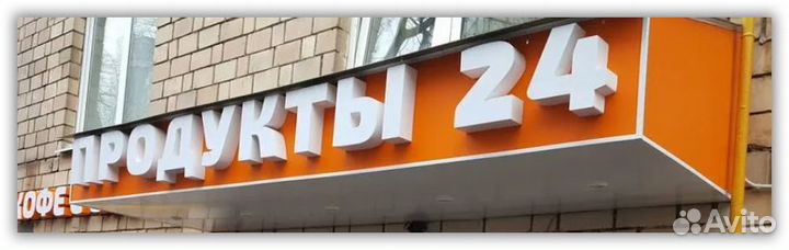 Дневной Ночной Продавец кассир